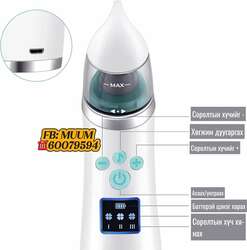 Нус сорогч автомат 