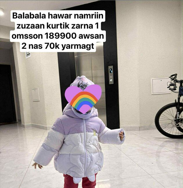 Хүүхдийн куртка