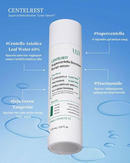 Booster serum