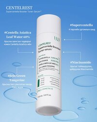 Booster serum