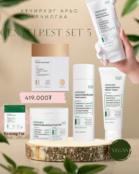 Хүчирхэг арьс арчилгаа сэт