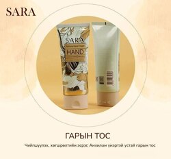 Чийгшүүлэгч үрчлээний тос 