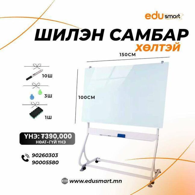 150*100см шилэн  самбар