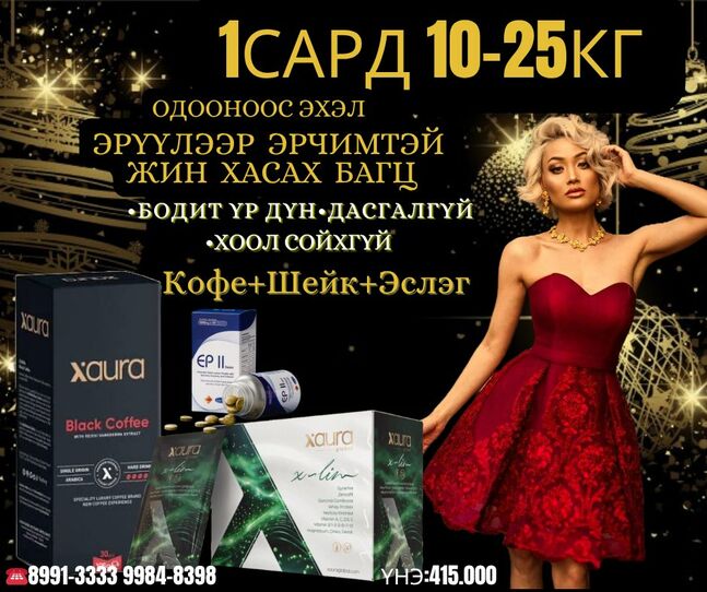 Тураах бүтээгдэхүүн