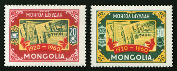 БНМАУ-ын төрийн сүлд 61/8н