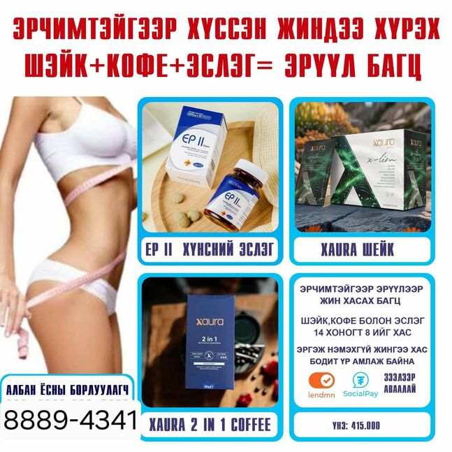 Х аурад найд