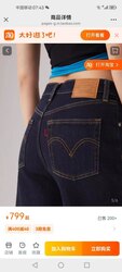 Levi’s jeans өмд