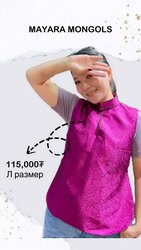 Торгон хантааз ( даавуун торго) 