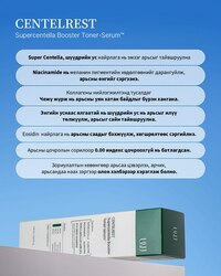 Booster toner serum
