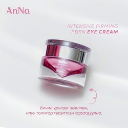 Мэсгүйгээр залуужмаар байна уу?