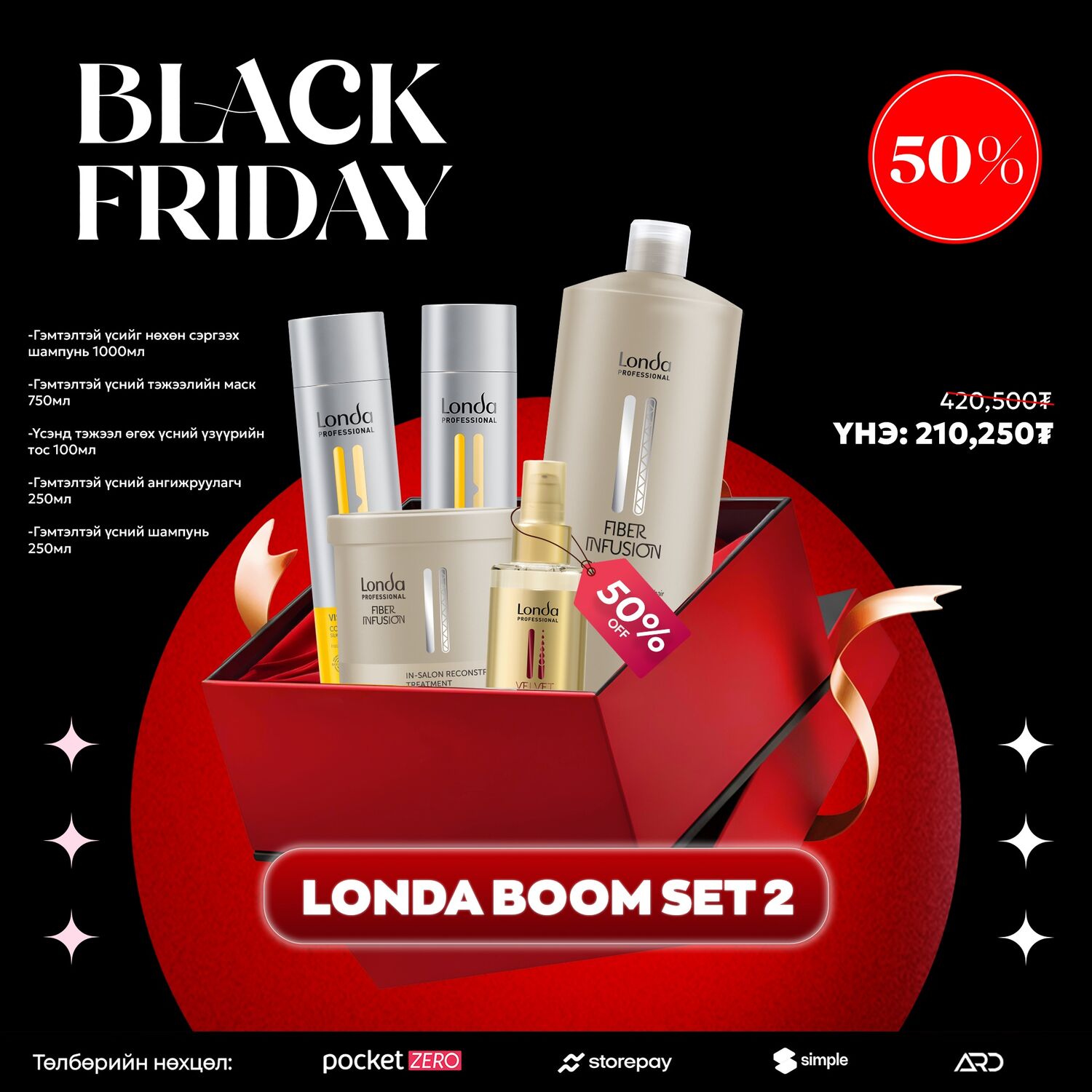BLACK FRIDAY LONDA BOOM SET 2