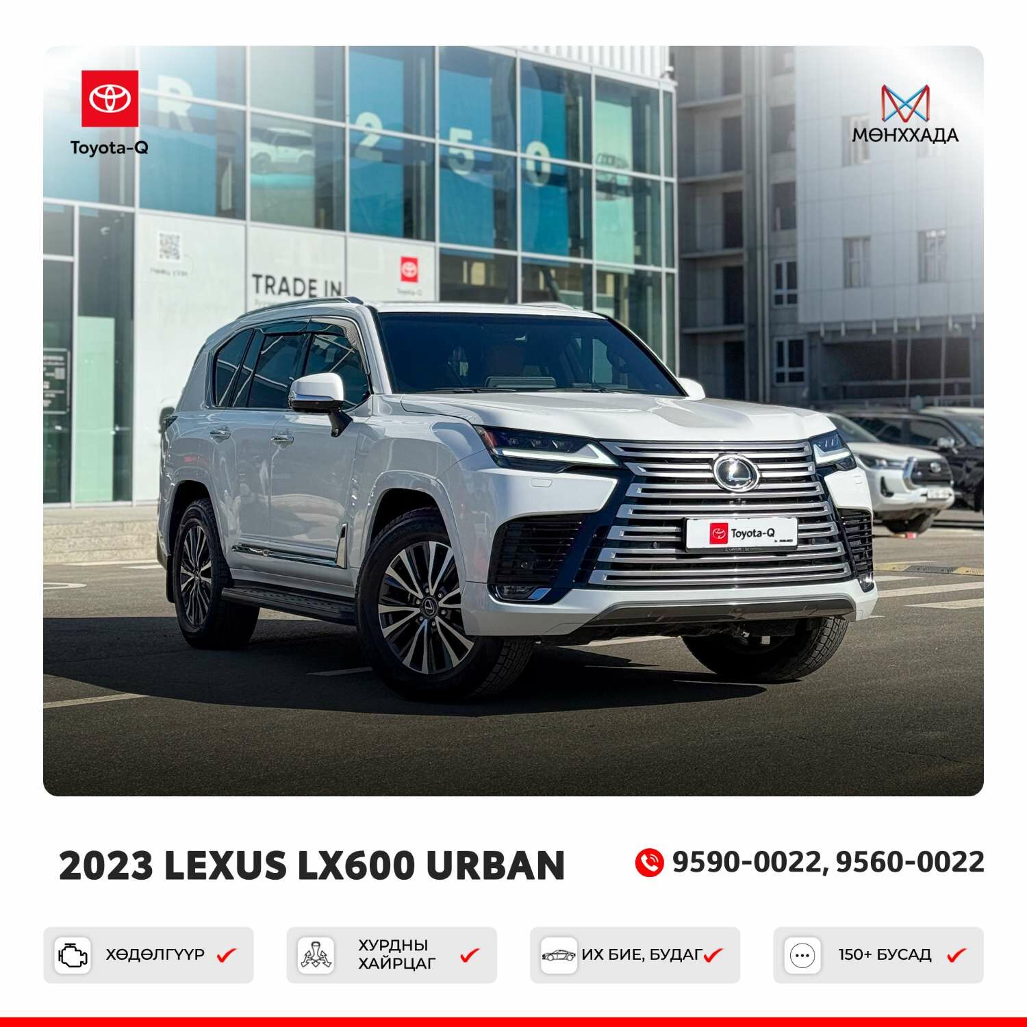 Lexus lx600 urban 2023/2024