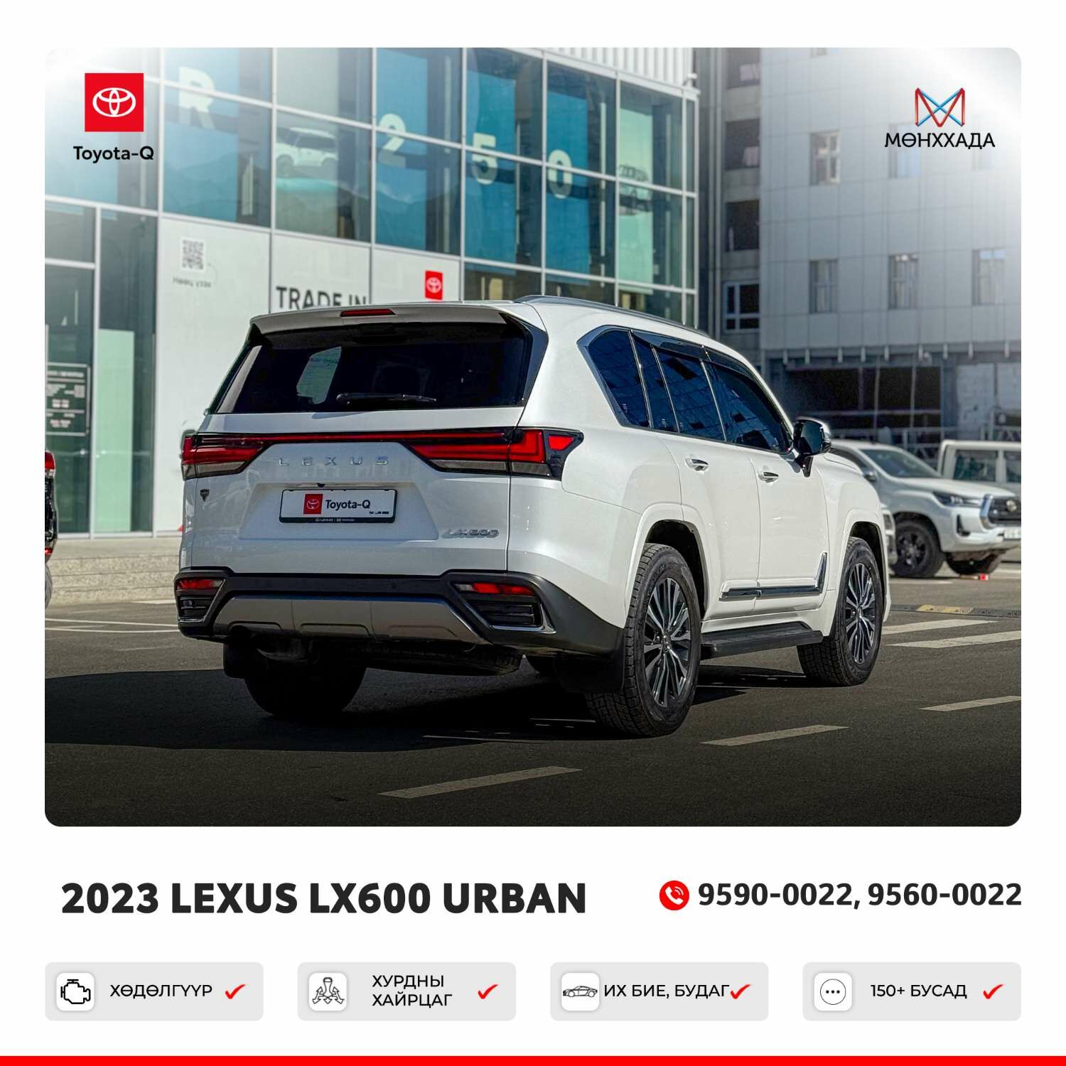 Lexus lx600 urban 2023/2024