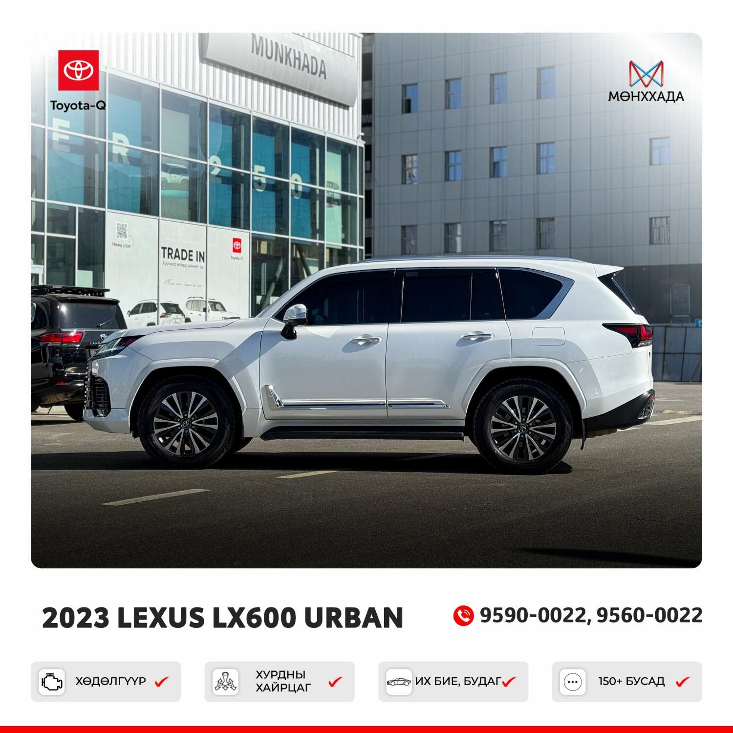 Lexus lx600 urban 2023/2024