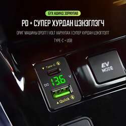 Машины супер цэнэглэгч