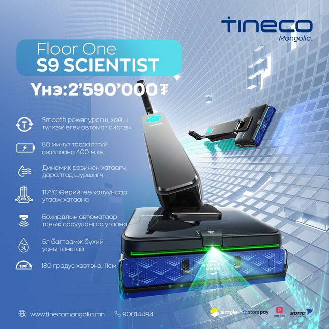 Tineco s9 scientist