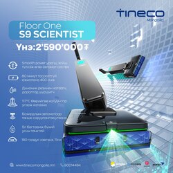 Tineco s9 scientist