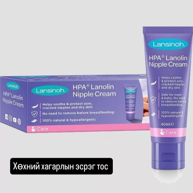 Хөхний хагарлын эсрэг тос 