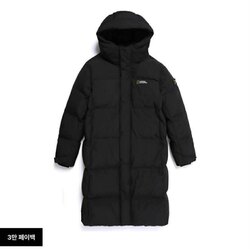 Ng long down black n254u