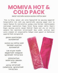 Халуун хүйтэн жин