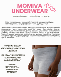 Эмзэг хэсгийн асаргааны багц 3