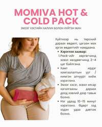 Эмзэг хэсгийн асаргааны багц 3