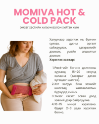 Эмзэг хэсгийн асаргааны багц 3