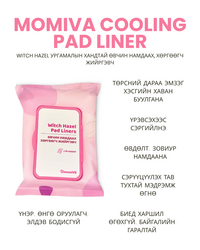 Эмзэг хэсгийн асаргааны багц 2