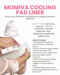 Эмзэг хэсгийн асаргааны багц 2