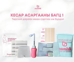 Кесар асаргааны багц 1