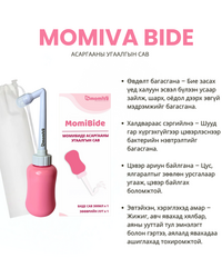 Эмзэг хэсгийн асаргааны багц 1