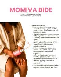 Эмзэг хэсгийн асаргааны багц 1