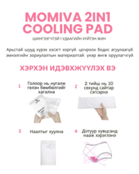 Эмзэг хэсгийн асаргаа багц 5