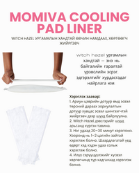 Эмзэг хэсгийн асаргаа багц 5