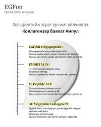 Egf ampoule 