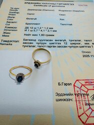 Байгалийн сапфир, диамонд