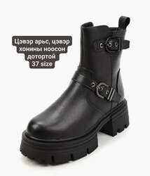 Цэвэр арьс, хонины ноосон дотор