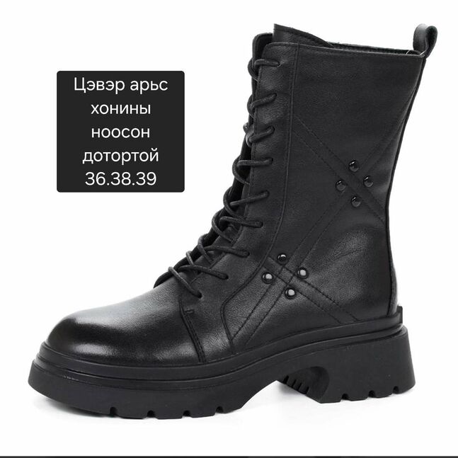 Цэвэр арьс, хонины ноосон дотор