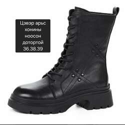 Цэвэр арьс, хонины ноосон дотор