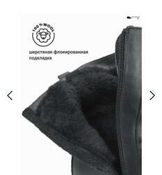 Цэвэр арьс, хонины ноосон дотор