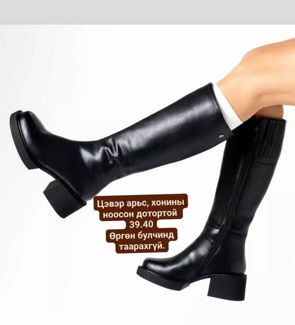 Цэвэр арьс, хонины ноосон дотор