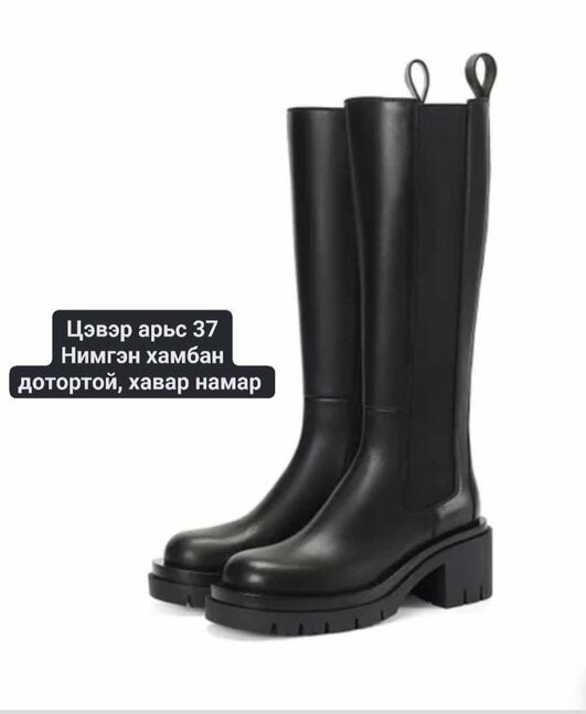 Хавар намар,  цэвэр арьс 