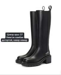 Хавар намар, цэвэр арьс