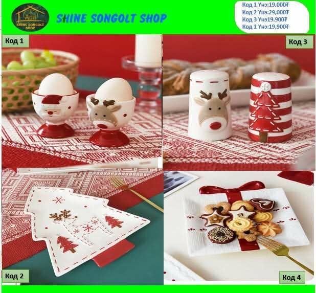 Гэр ахуйн бараа