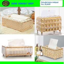 Гэр ахуйн бараа