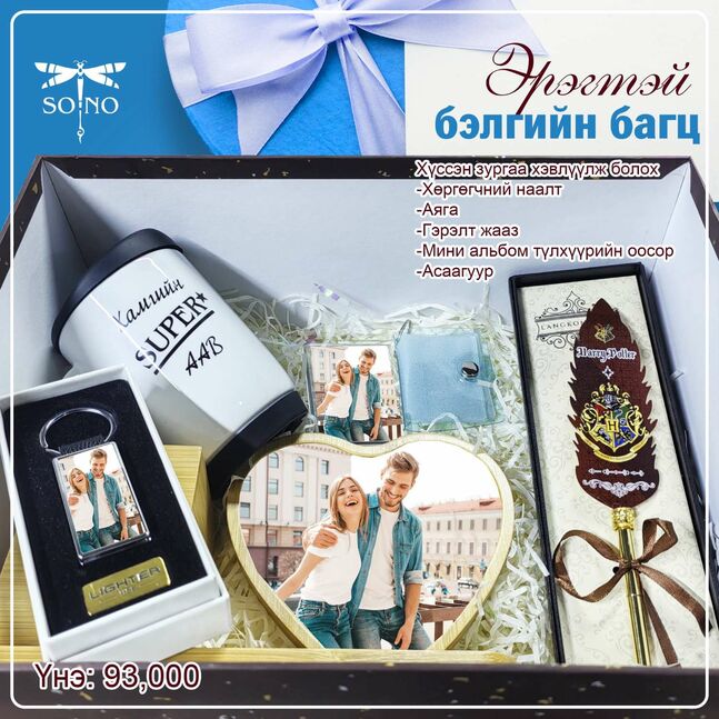 Эрэгтэй бэлгийн багц