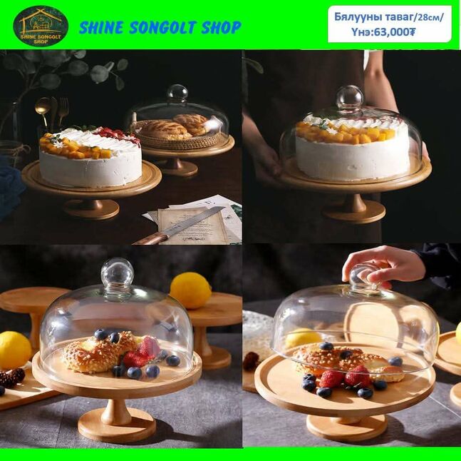 Бялууны таваг