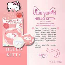 Club suppin powder hello kitty