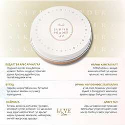 Club suppin powder uv