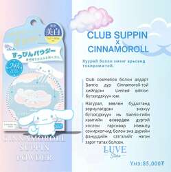Club suppin powder cinnamoroll